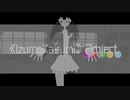 『君の知らない物語』 - 出雲霞
