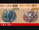 【実況】9シーズン振りのフラライと2シーズン連続のマンモス！！【IdentityVのとある試合をpickupしてみた】#17