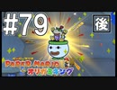 【ペパマリ】オリビアは天然可愛い【オリガミキング実況】#79後編