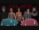 【RED NOIZ】見た目のインパクトが強すぎるホラーゲーム【単発実況】