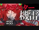 【X4：Foundations】ジアルスの宇宙海賊　３３【夜のお兄ちゃん実況】