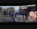 【EDFIR】鉄の雨を乗り越える少女達の防衛軍【VOICEROID実況】part1