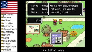 【アメリカ語でマザー２】Part33調味料のさしすせそ、全部言えますか？①