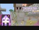【結月ゆかり】WiiU版Minecraftからお送りします。Season2 Part64
