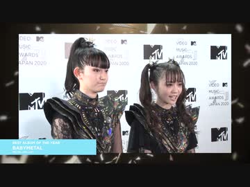 【BABYMETAL】「最優秀アルバム賞」受賞の感想をお届け【MTV VMAJ 2020】
