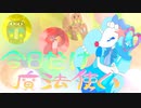 【ポケモンSM】アルとフォーの島めぐり旅【ゆっくり実況プレイ】part４６