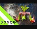 【折り紙】「ラウリガル」 12枚【藻類】／【origami】"Laurigal" 12 pieces【Algae】
