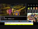 【生放送アーカイブ】ＤＳ版ドラゴンクエストⅥ～幻の大地～【パート11前】