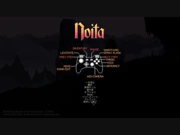【単発】櫻井おすすめのゲーム！死にゲー『Noita』