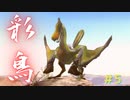 【実況】思い出の神ゲーやっていくよ part5【MH3G/HD】