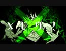 【ニコカラ】メビウス offvocal【－2】