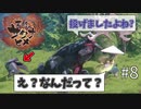 【実況プレイ】しゃべってたら鹿鬼【天穂のサクナヒメ】Part8