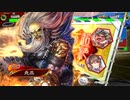 【三国志大戦6】駄君主が天下統一戦（乱世の奸雄争奪戦）で遊ぶそうです1