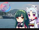 【東北イタコ車載】舞鶴ツーリング　その１【東北ずん子車載】