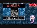【マッスルファイト】誰の手も借りてはいけない団体戦41　ケンダマン編【結月ゆかり実況】