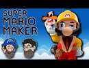 [HOBO BROS]スーパーマリオメーカーを実況プレイ PART 1