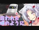 【ウォッチドッグスレギオン】イタコときりたんで近未来SFロンドン part25 ～羅生紋～