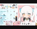 トイレ中のアニメーションが可愛い神楽めあ