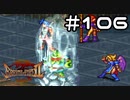 【実況】毎日「ブレスオブファイア2 使命の子」をしよう Part106