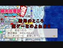このゲームに実力は関係ありませんでした＃６【桃鉄/あみ研】