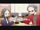 若さユエのradio第31回　～やっぱり歌ってみたって良いよね！～