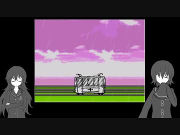琴葉姉妹と白黒の世界　2