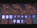 【SW2.0】開かれた世界3-7【ゆっくりTRPG】
