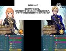 【スカビオサ&フレイヤ戦　アビサル】青獅子パ