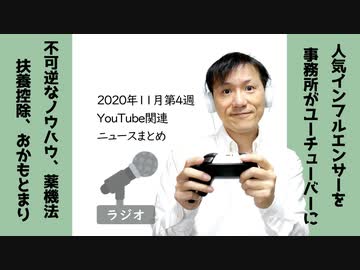 人気の ｙｏｕｔｕｂｅｒ 動画 94本 2 ニコニコ動画