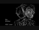 ＋×＋ / Big Brother(M2C cover) feat.ツクリモノ　【UTAUカバー】