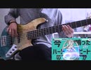 【プロセカ】モア！ジャンプ！モア！- 初音ミク + MORE MORE JUMP !【ベース弾いてみた】