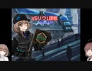 【LibraryOfRuina】リウ1課戦攻略part2(完)【VOICEROID実況】