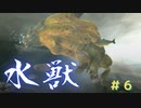 【実況】思い出の神ゲーやっていくよ part6【MH3G/HD】