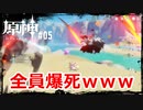 【実況】PS4で原神のストーリーを完全初見プレイ【原神】＃05