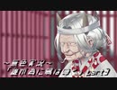 《無色実況》【回顧ノベル】「誰が為に鴉は啼く」part3