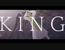 【Fate/MMD】キングゥで「KING」【モデル配布】