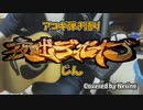 【弾き語り】 夜咄ディセイブ / じん - cover