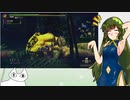 水中の笛吹きとずんだとねこ【MH3G】＃9