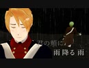 【APヘタリア人力＋MMD】ヒウマノイドズヒウマニズム【味音痴】