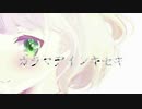 【鈴谷アキ・イメージソング】カラマデインキセキ【にじさんじ】