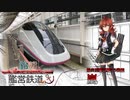 【艦これ×A列車9v5】鈴熊艦営鉄道 CS 第二十一艦