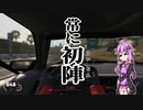 【TheCrew2】アメリカ名所巡りの旅 第28夜【VOICEROID実況】