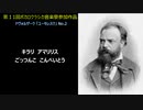 ドヴォルザーク/「ユーモレスク」 No.２