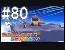 【ペパマリ】オリビアは天然可愛い【オリガミキング実況】#80