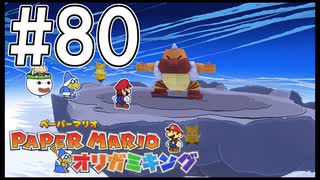 【ペパマリ】オリビアは天然可愛い【オリガミキング実況】#80