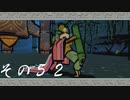 【初見実況】大神を実況してみた【その52】