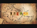 【東方卓遊偽】東方紅地筋【マッチョアネーム?】