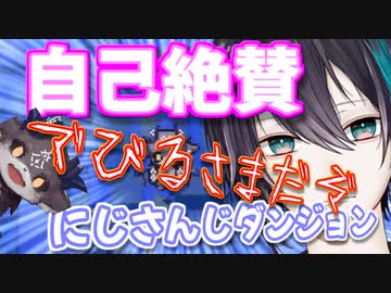 黛灰自己絶賛でびでびでびるモノマネ（にじさんじダンジョン）