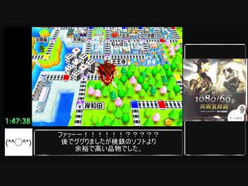 [WR]桃鉄令和 桃太郎ランド購入RTA　8:38:39 Part9