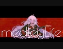 メドレーライフ/cover